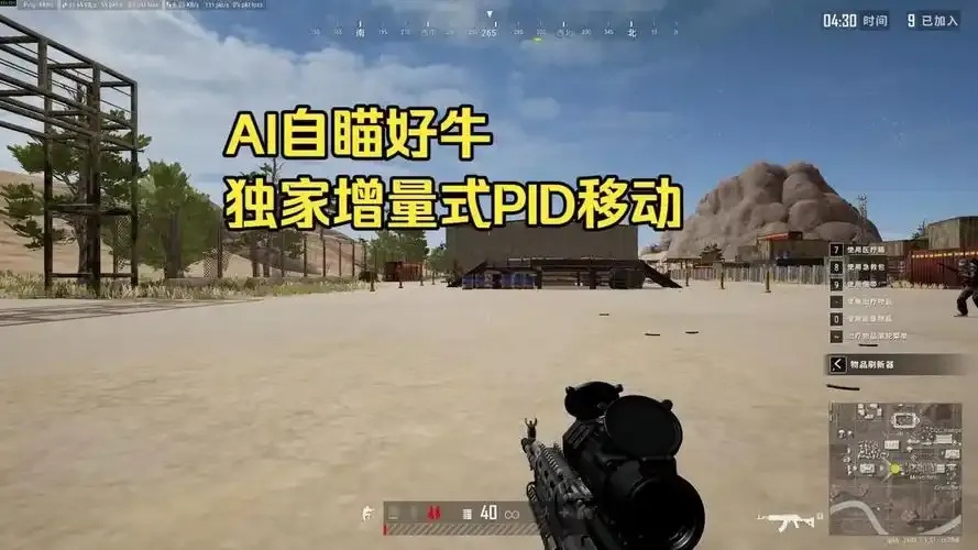 绝地求生自瞄辅助永久下载指南