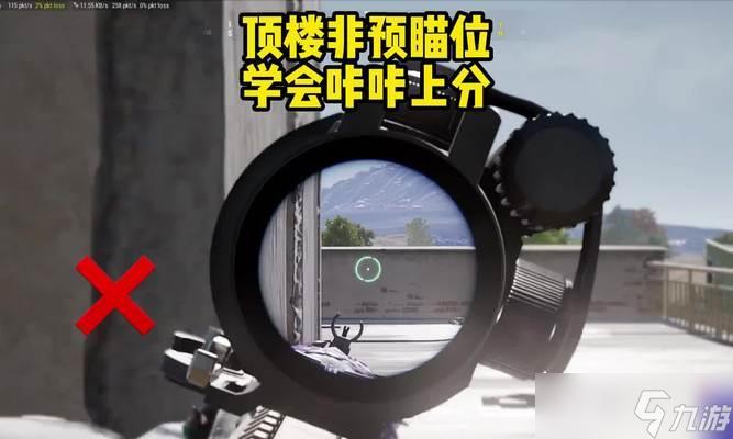 绝地求生自瞄功能介绍及使用方法