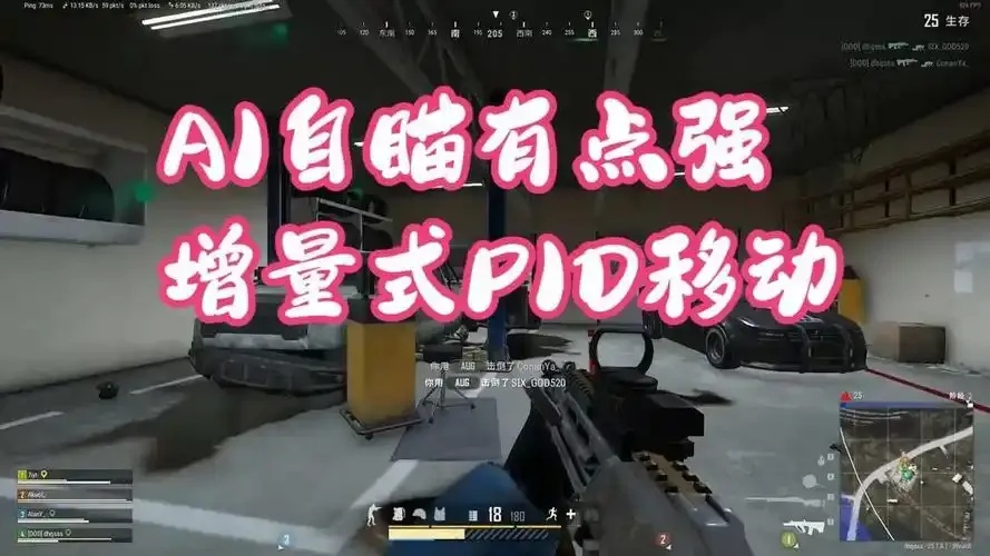 绝地求生自瞄盒子全面使用解析
