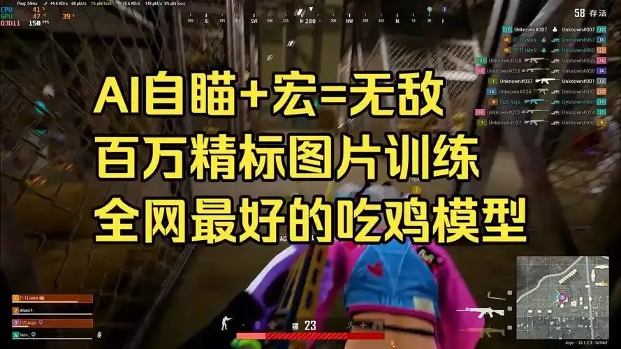 绝地求生自瞄能被看出来吗