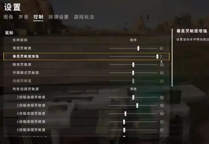 绝地求生自瞄设置教程