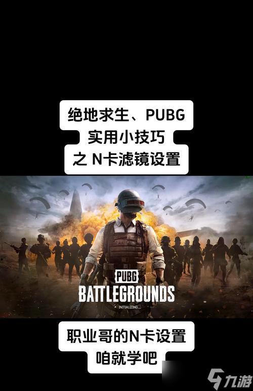 绝地求生自瞄是什么意思