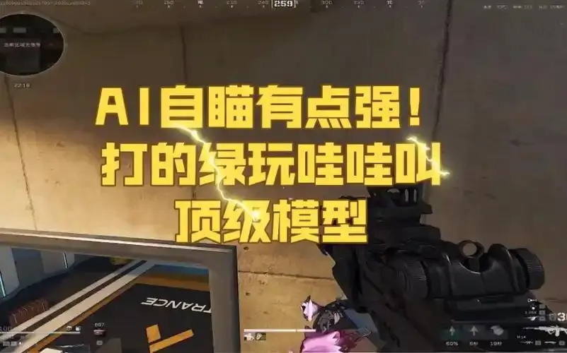绝地求生自瞄是什么原理?工作原理解析