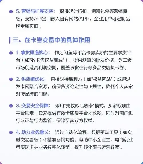 卡劵发卡网