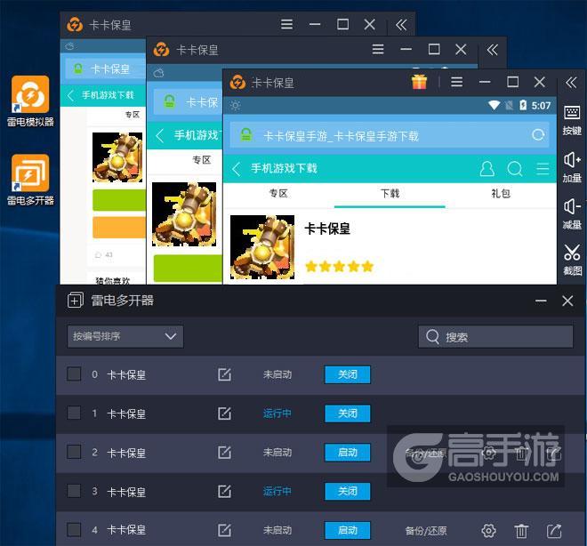 卡卡大帝辅助器迷你版免费获取指南