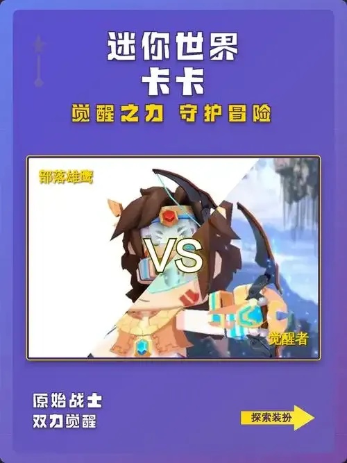 卡卡大帝辅助器免费版迷你世界攻略神器