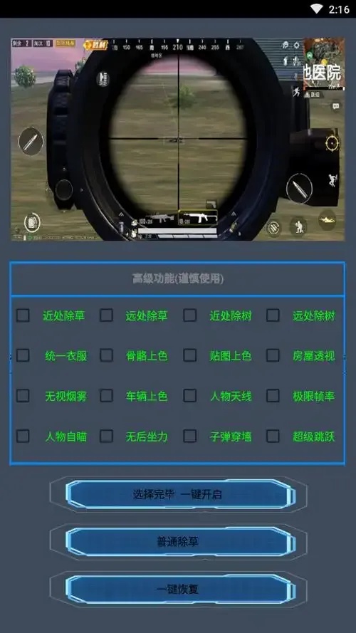 卡卡大帝辅助器免费下载软件