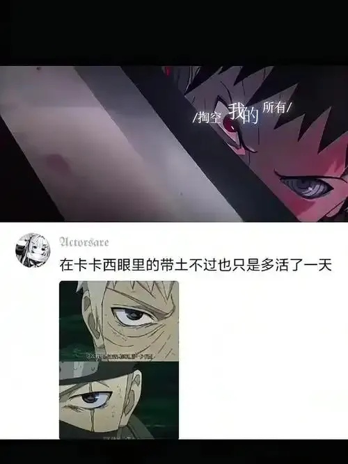 卡卡西哭着让带土退出去的笔趣阁