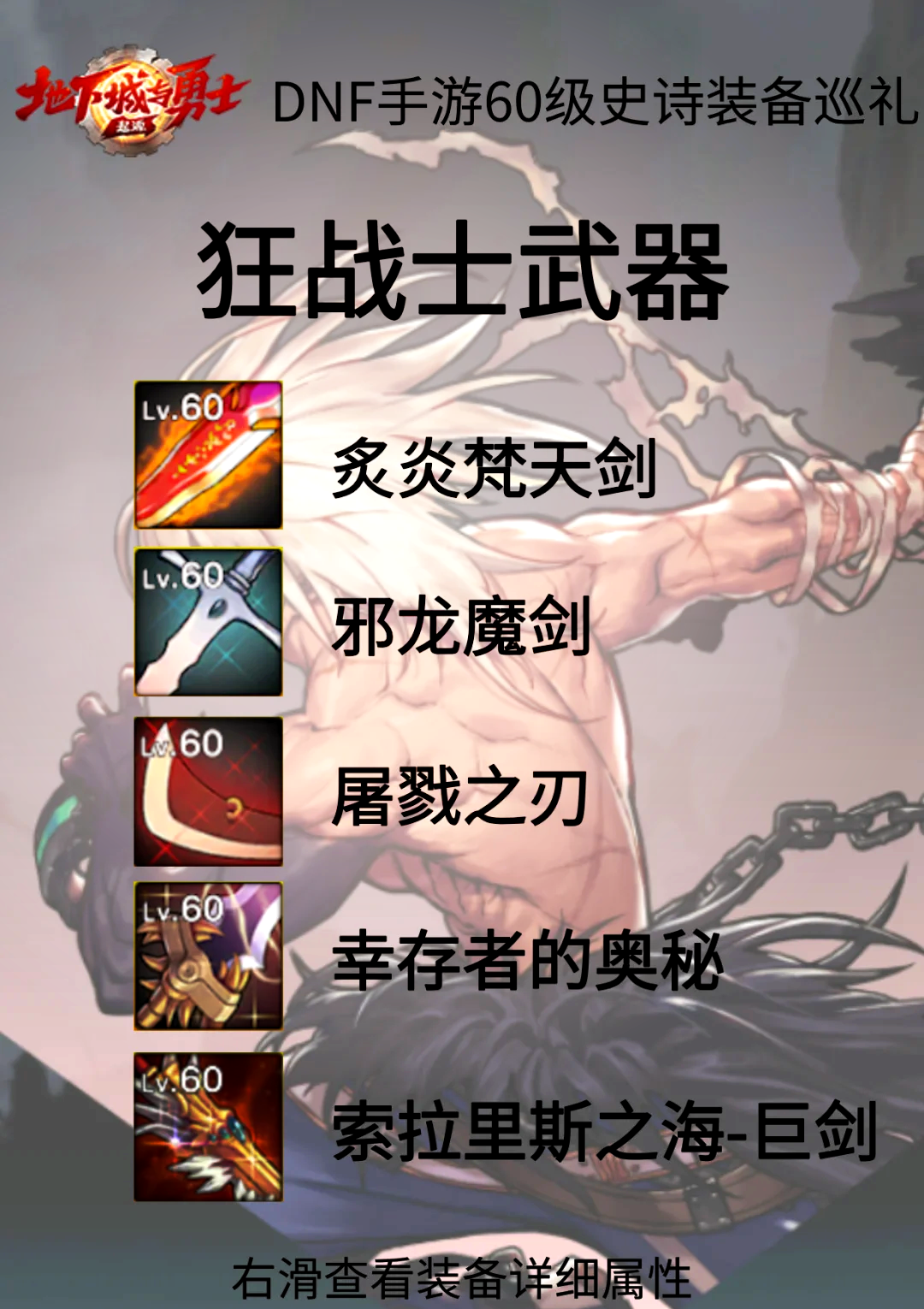卡盟dnf手游,透视大神竟是这样炼成的!