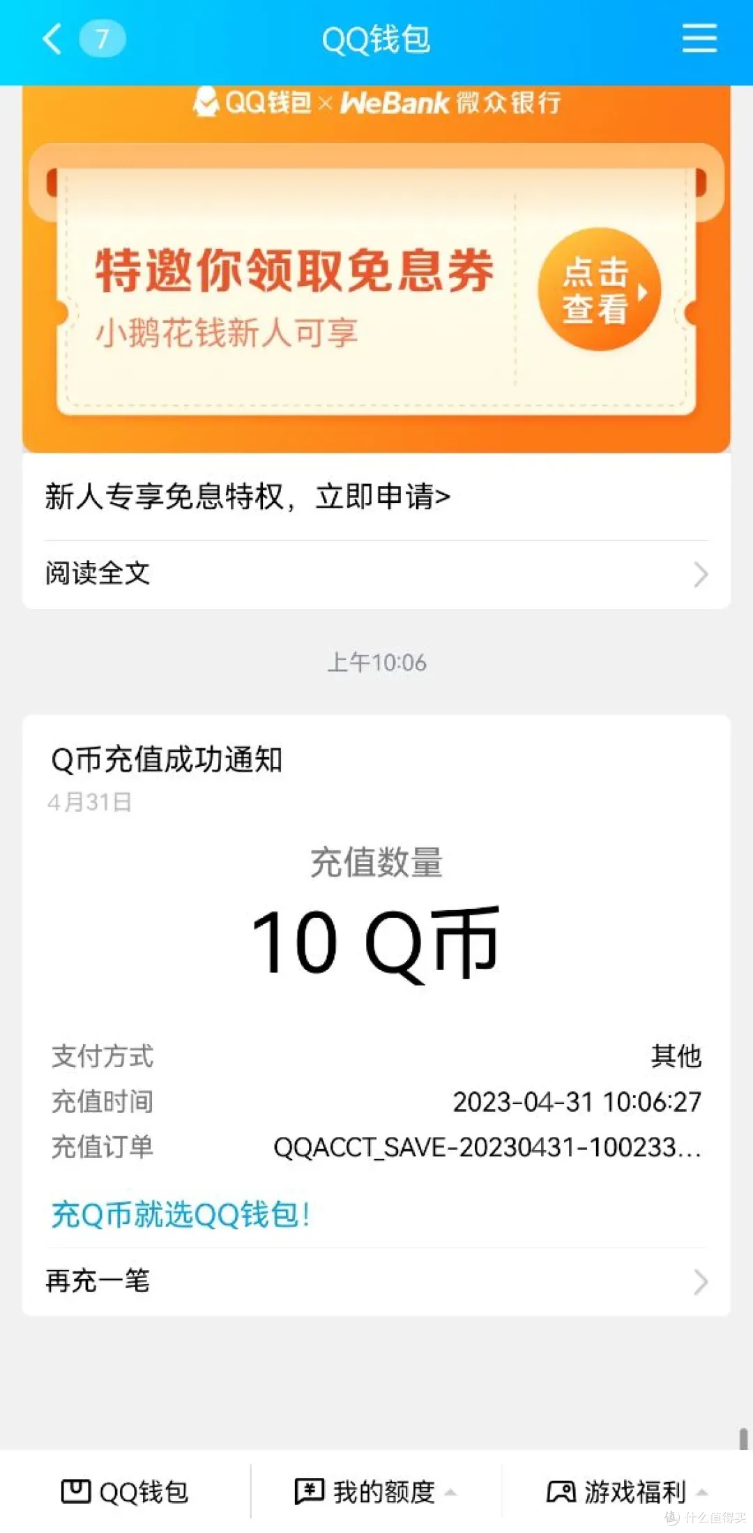 卡盟Q币充值官网入口安全通道解析