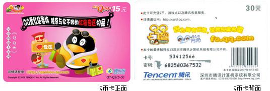 卡盟Q币批发平台,一手货源厂家直供
