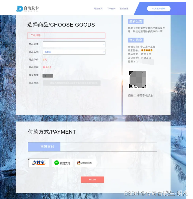 卡盟发卡网是什么平台介绍及安全评测