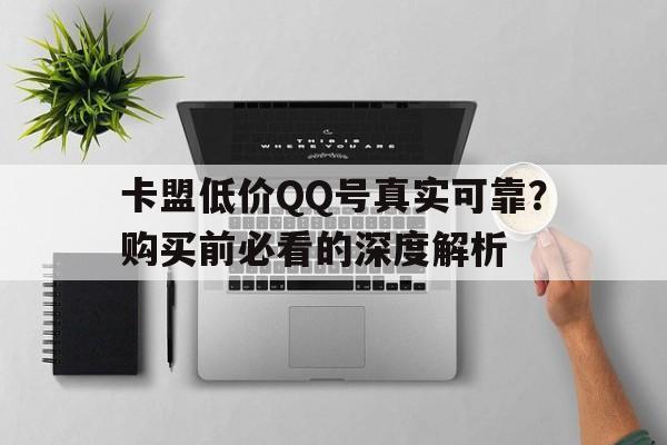 卡盟封号平台有哪些