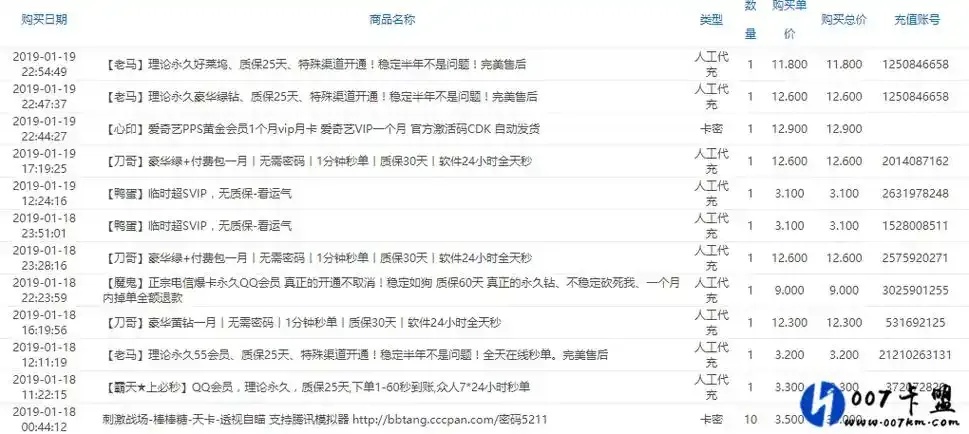 卡盟封号平台有哪些?揭秘背后那些暗藏的封号陷阱!