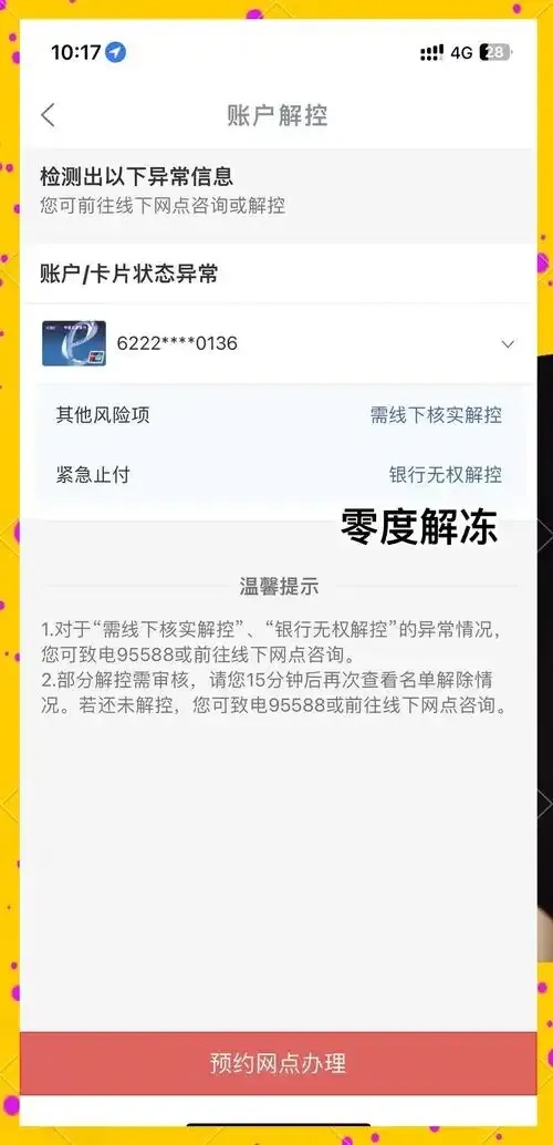卡盟封号平台有哪些?揭秘背后那些暗藏的封号陷阱!