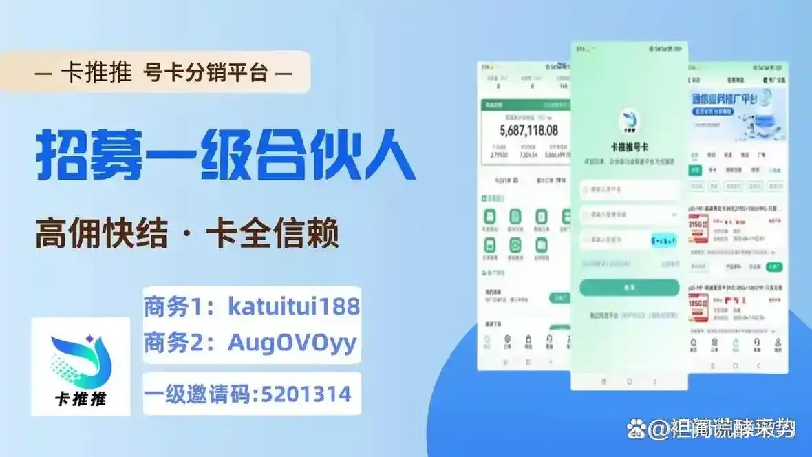 卡盟卡商风险收益解析薅羊毛指南必看