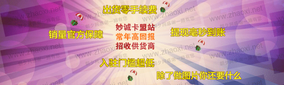 卡盟社区货源站平台,高效代理轻松赚