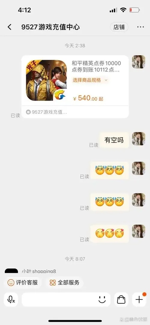 卡盟刷点卷真伪揭秘