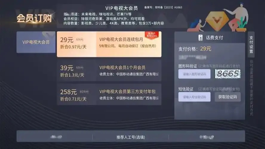 卡盟影视会员批发平台