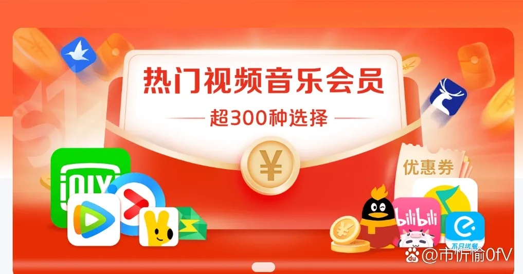 卡盟影视会员批发平台