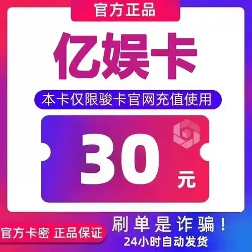 卡密