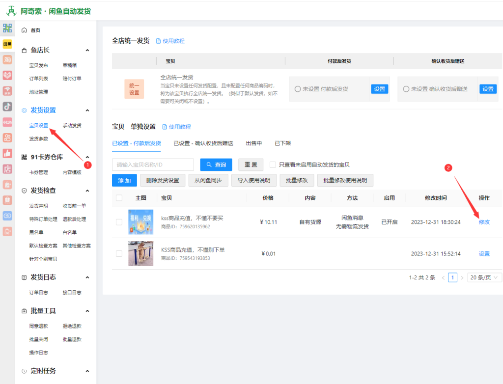 卡密购买平台入口在哪里找?