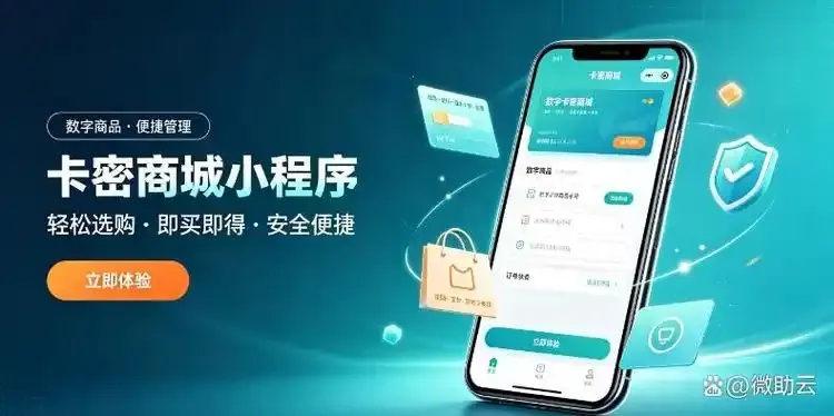 卡密交易平台正规安全可靠的专业交易网站
