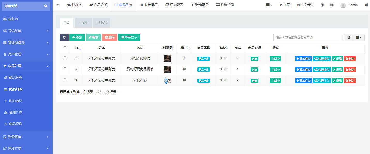 卡密网自动发卡平台:全自动发卡系统源码,助力业务增长!