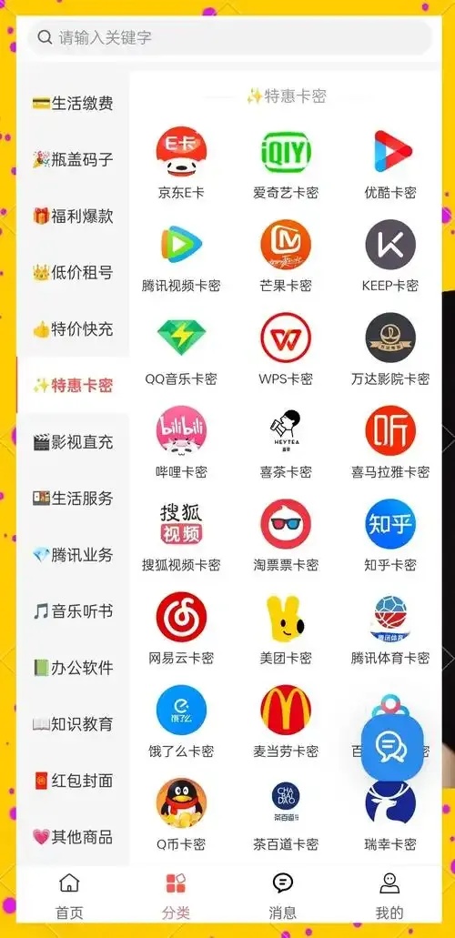 卡券发卡网官网揭秘!发卡行业背后的惊人真相是?