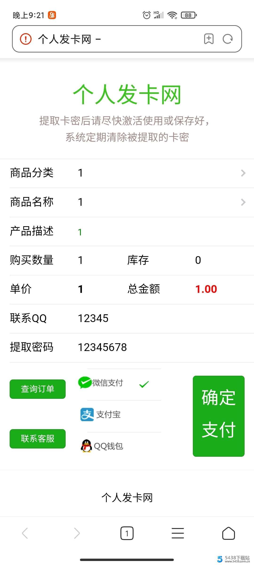卡券发卡网入口在哪里?