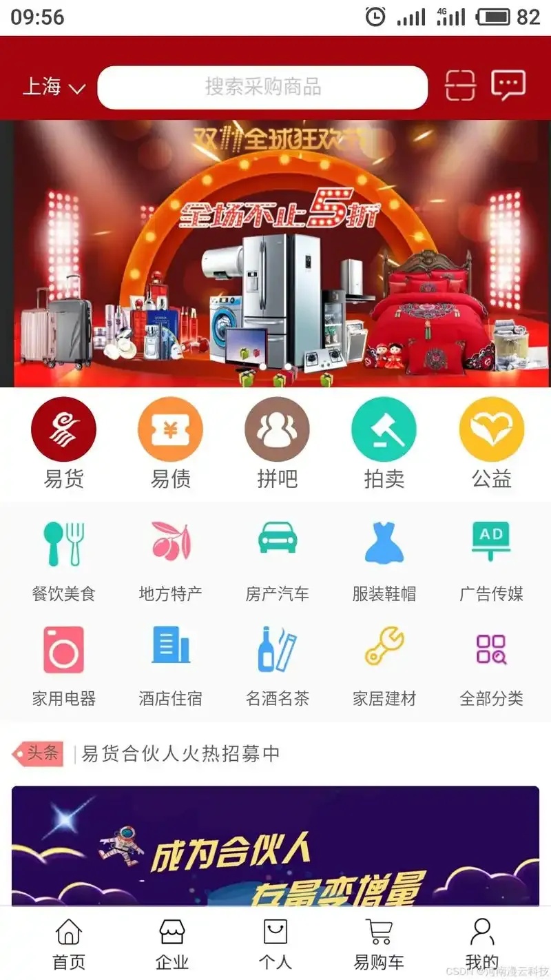 卡商卡盟在线批发平台网页版专业首选