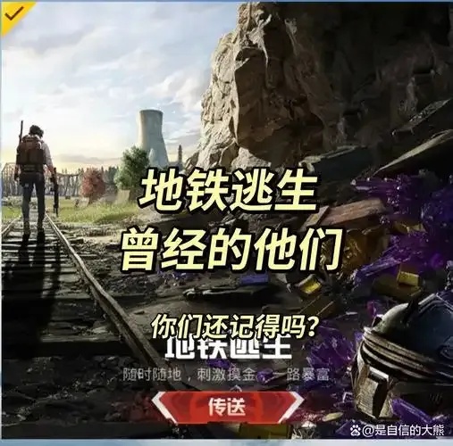 卡网辅助科技地铁逃生:惊险逃生秘籍大揭秘