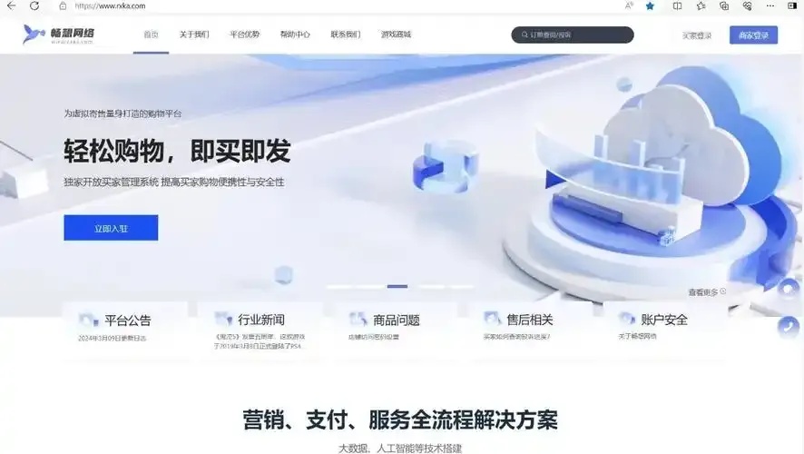 卡网自动发卡平台全面解析:原理、功能与运营全指南