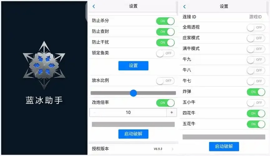 开挂科技软件
