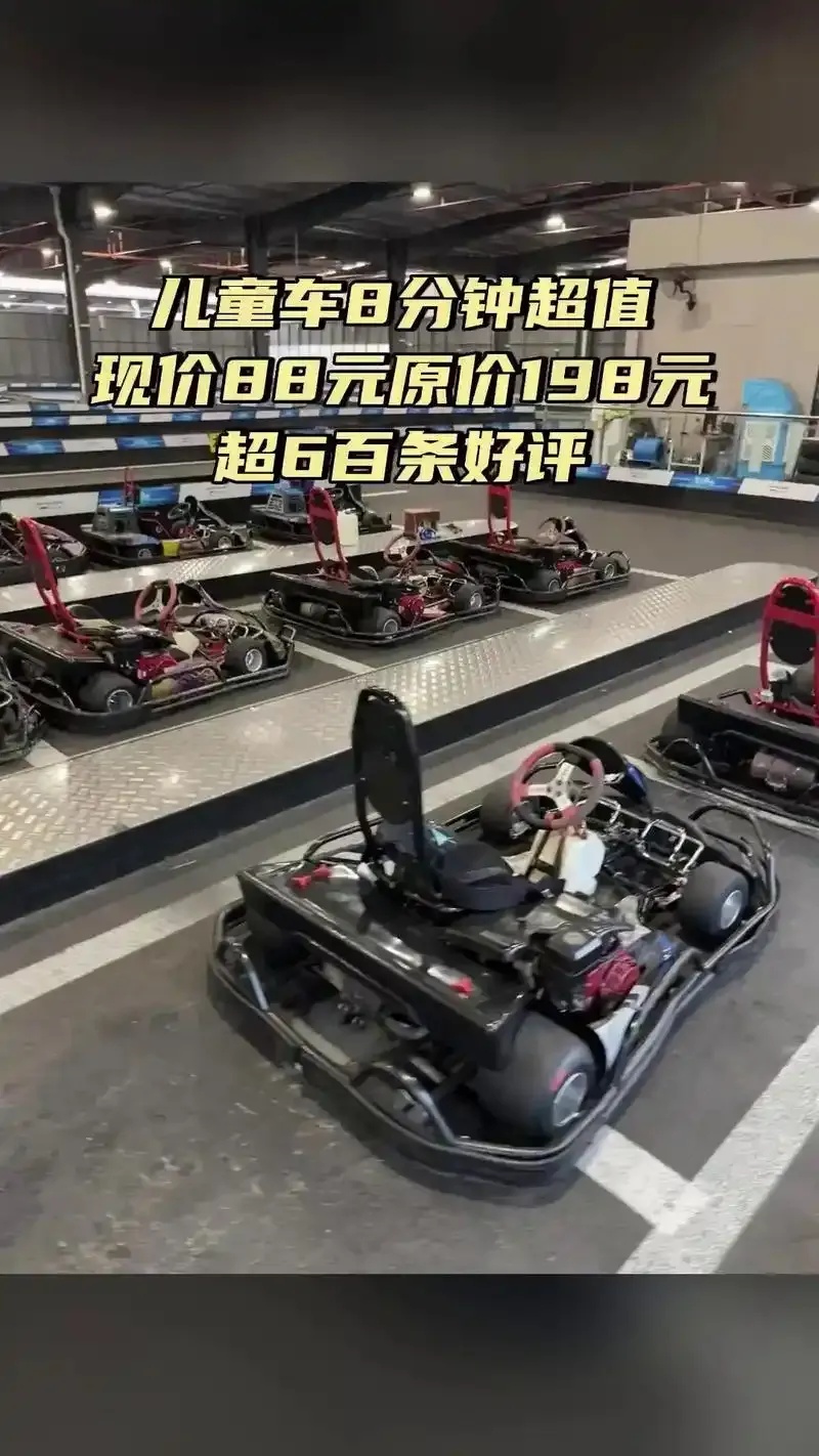 开卡丁车场要多少钱?详细解析经营成本与预算