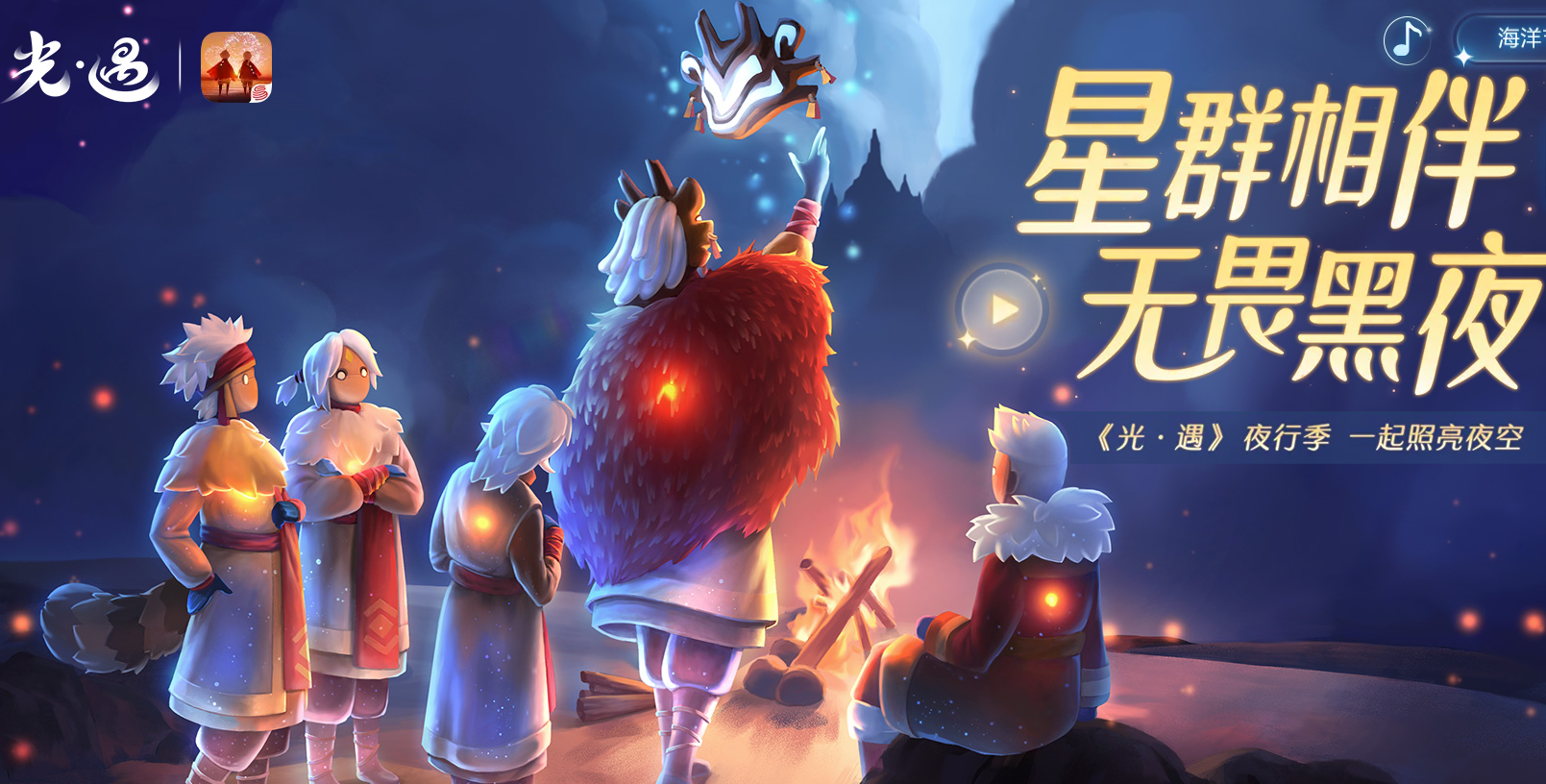 开心果光遇辅助全解析,新手必看攻略详解