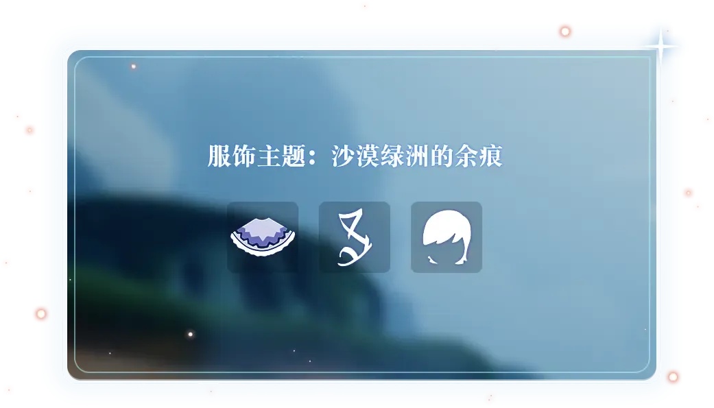开心果光遇辅助全解析,新手必看攻略详解