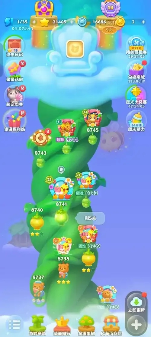 开心消消乐辅助挂2025