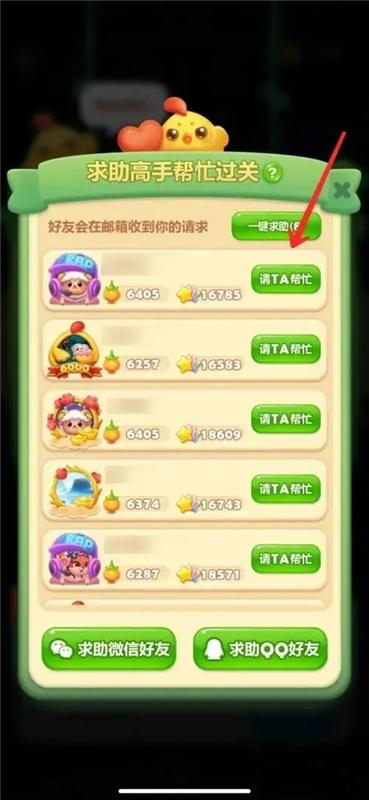 开心消消乐辅助挂使用全指南