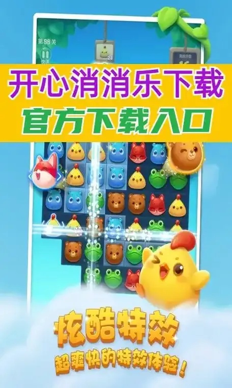 开心消消乐破解版内置修改器使用方法