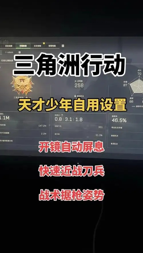 开心助手三角洲:功能全面解析