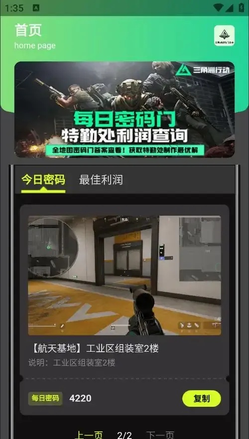 开心助手三角洲:揭秘惊人真相