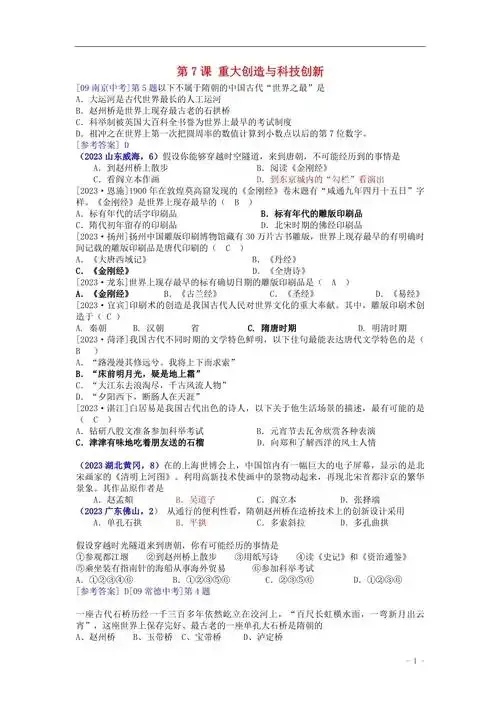 科技点练怎么做?科技点练怎么快速提升?