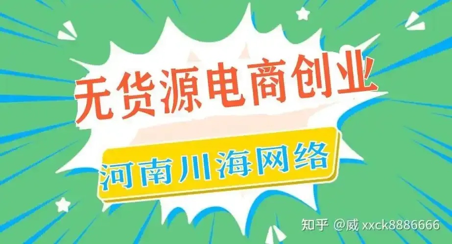 科技辅助低价货源站运营全攻略
