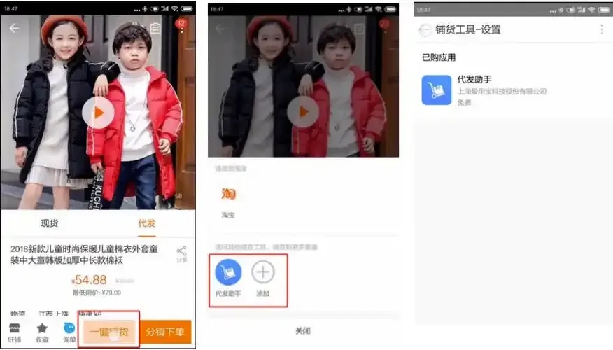 科技辅助货源站官网入口直达