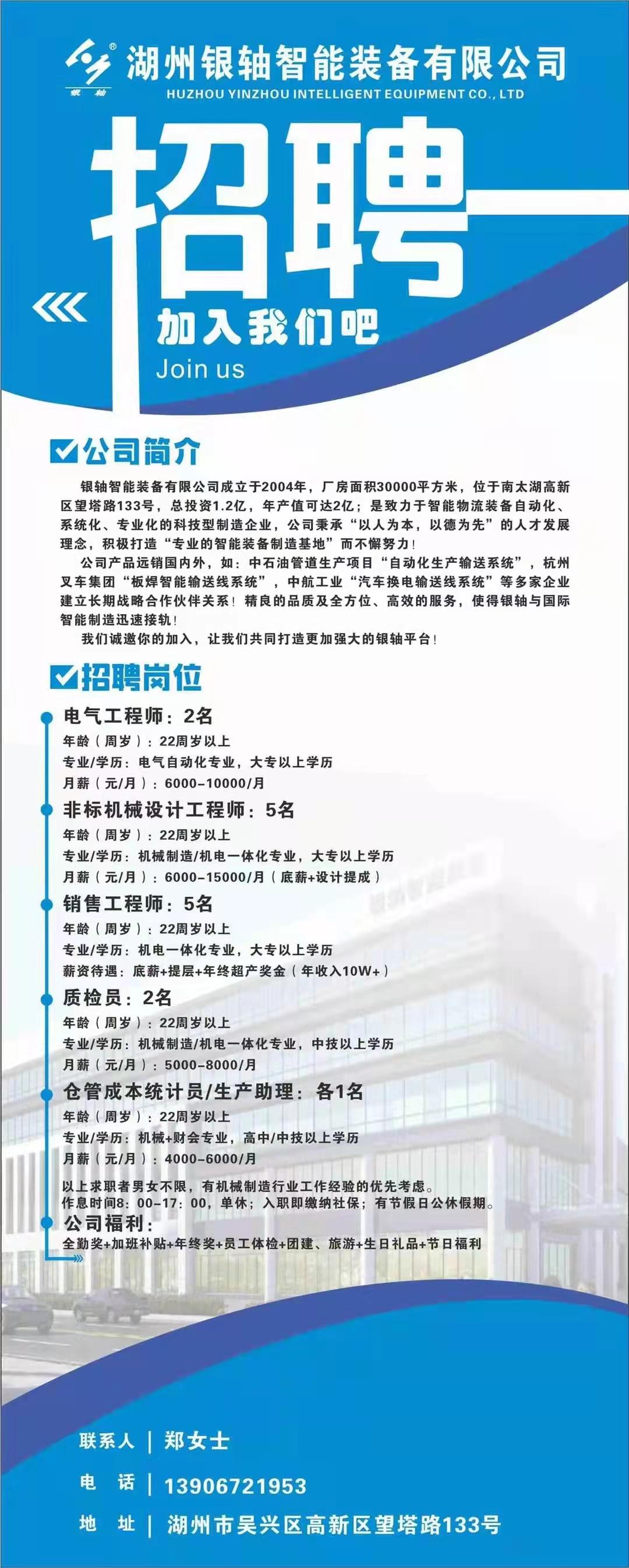 科技公司怎么进行招聘查询