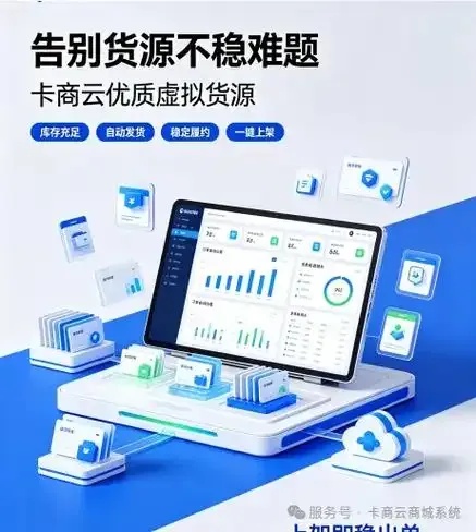 科技货源发卡网源头
