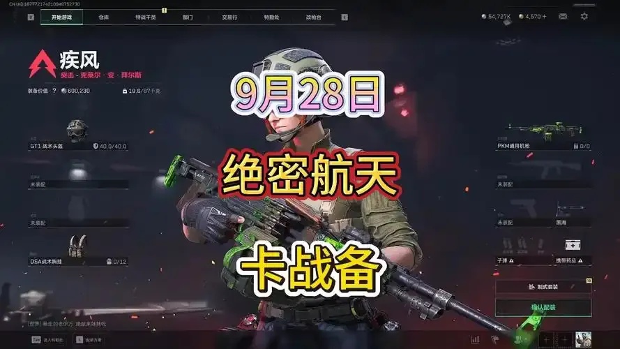 科技卡盟解析:三角洲行动背后的秘密