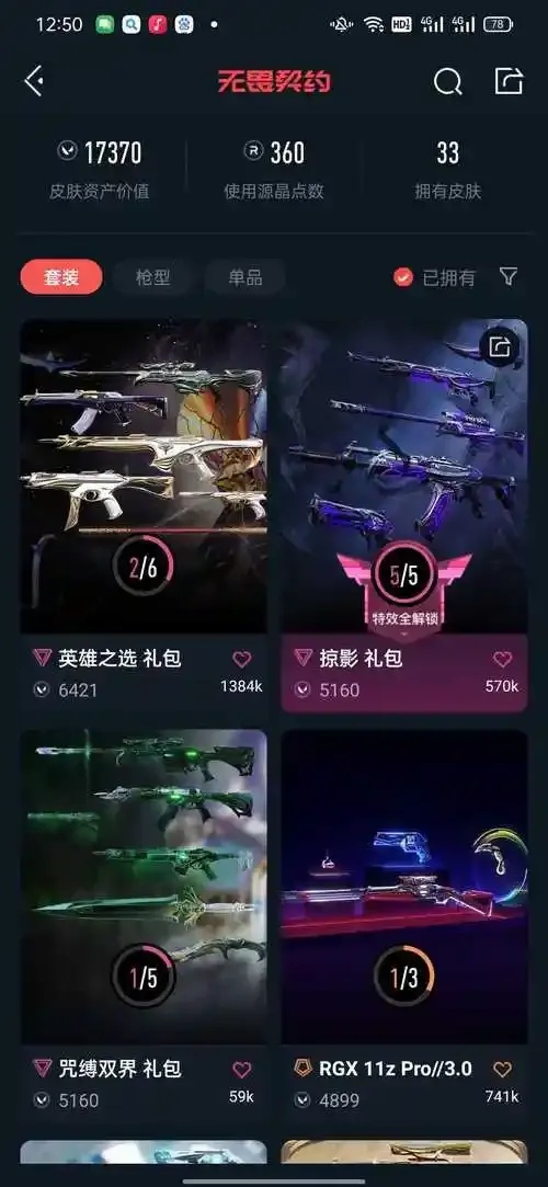 科技开挂器免费版怎么用?无畏挑战轻松应对!