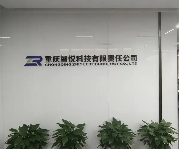 科技有限责任